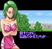 Image n° 1 - screenshots  : Yuujin - Janjuu Gakuen 2